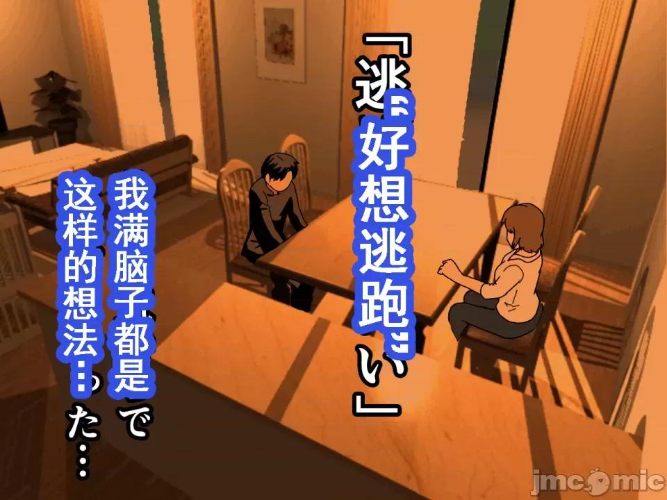 浮氣研究部 [サークルENZIN] 催眠浮氣研究部 第七話 [TA自翻] 第48页