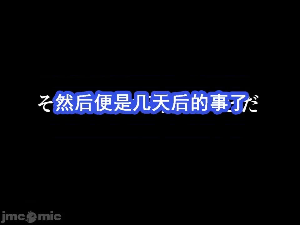 浮氣研究部 [サークルENZIN] 催眠浮氣研究部 第七話 [TA自翻] 第51页