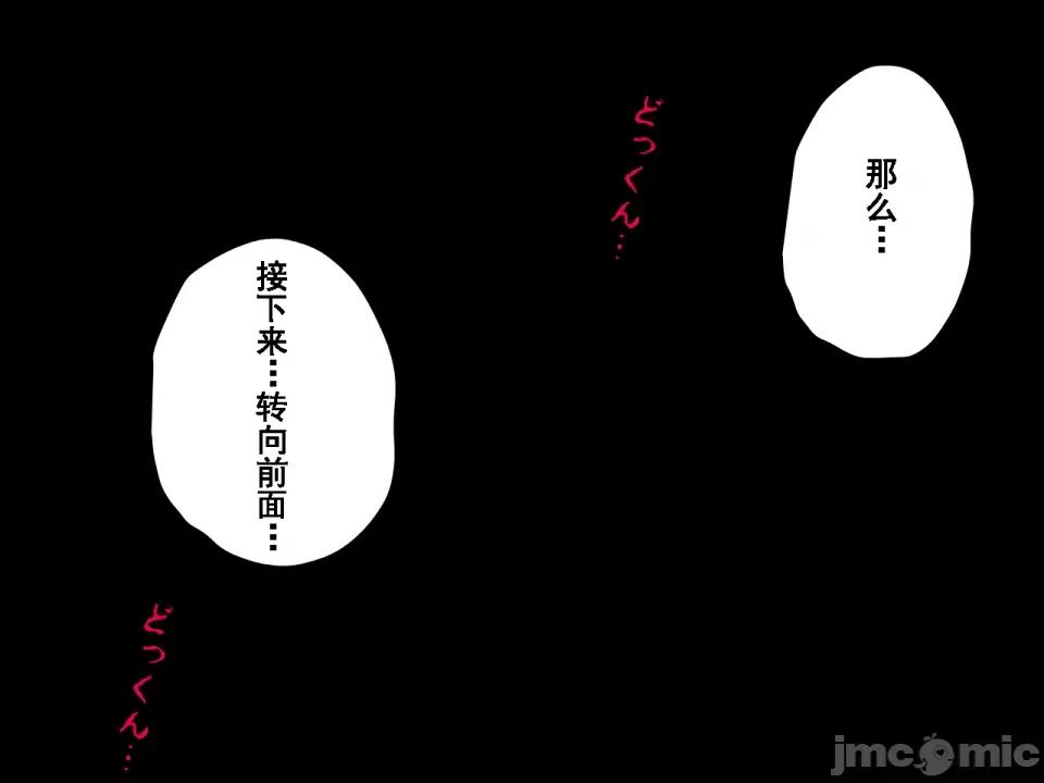 浮氣研究部 [サークルENZIN] 催眠浮氣研究部 第七話 [TA自翻] 第52页