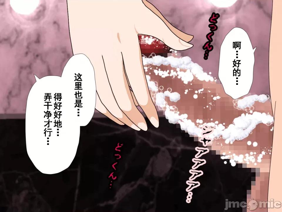 浮氣研究部 [サークルENZIN] 催眠浮氣研究部 第七話 [TA自翻] 第53页