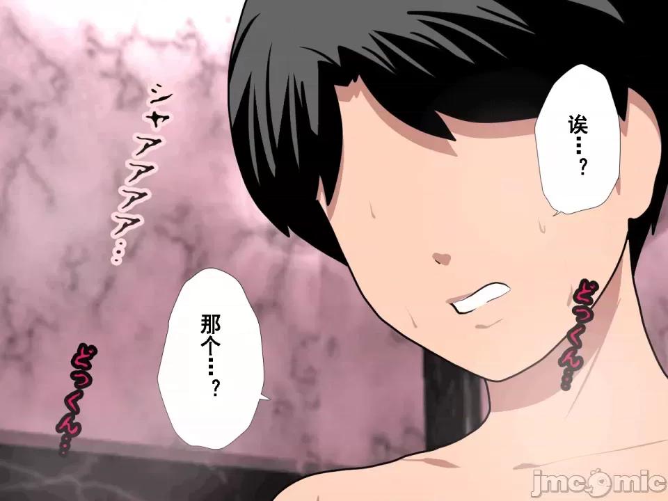 浮氣研究部 [サークルENZIN] 催眠浮氣研究部 第七話 [TA自翻] 第56页