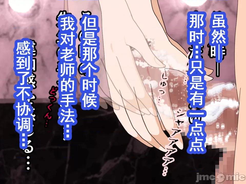 浮氣研究部 [サークルENZIN] 催眠浮氣研究部 第七話 [TA自翻] 第58页