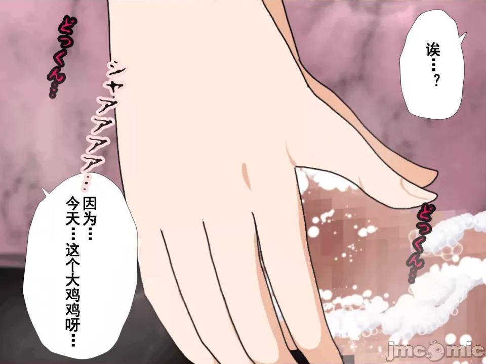 浮氣研究部 [サークルENZIN] 催眠浮氣研究部 第七話 [TA自翻] 第64页