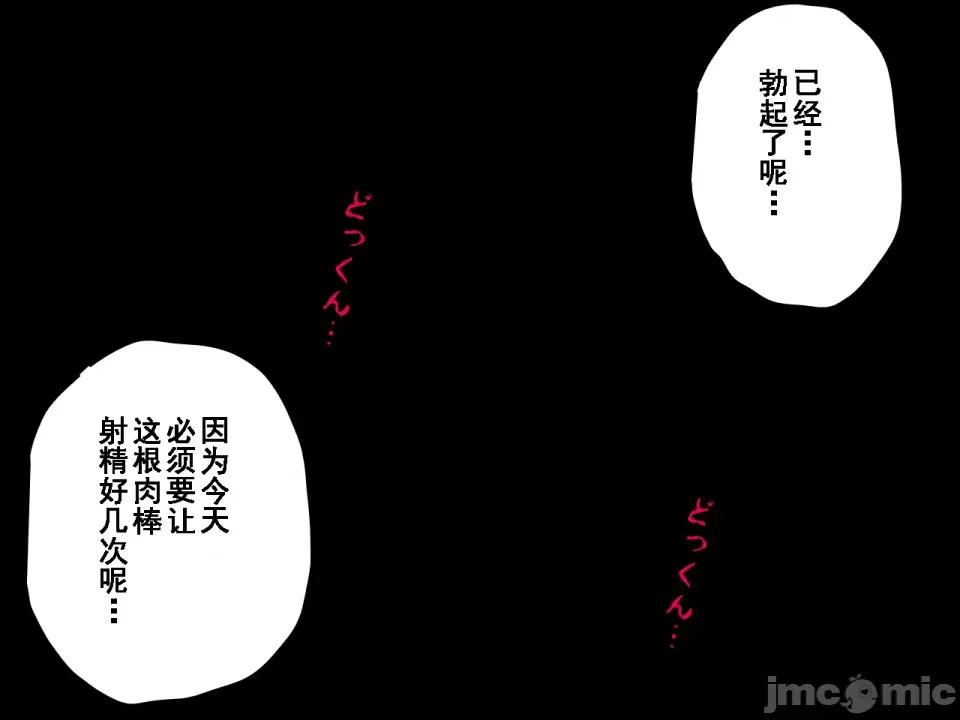 浮氣研究部 [サークルENZIN] 催眠浮氣研究部 第七話 [TA自翻] 第65页