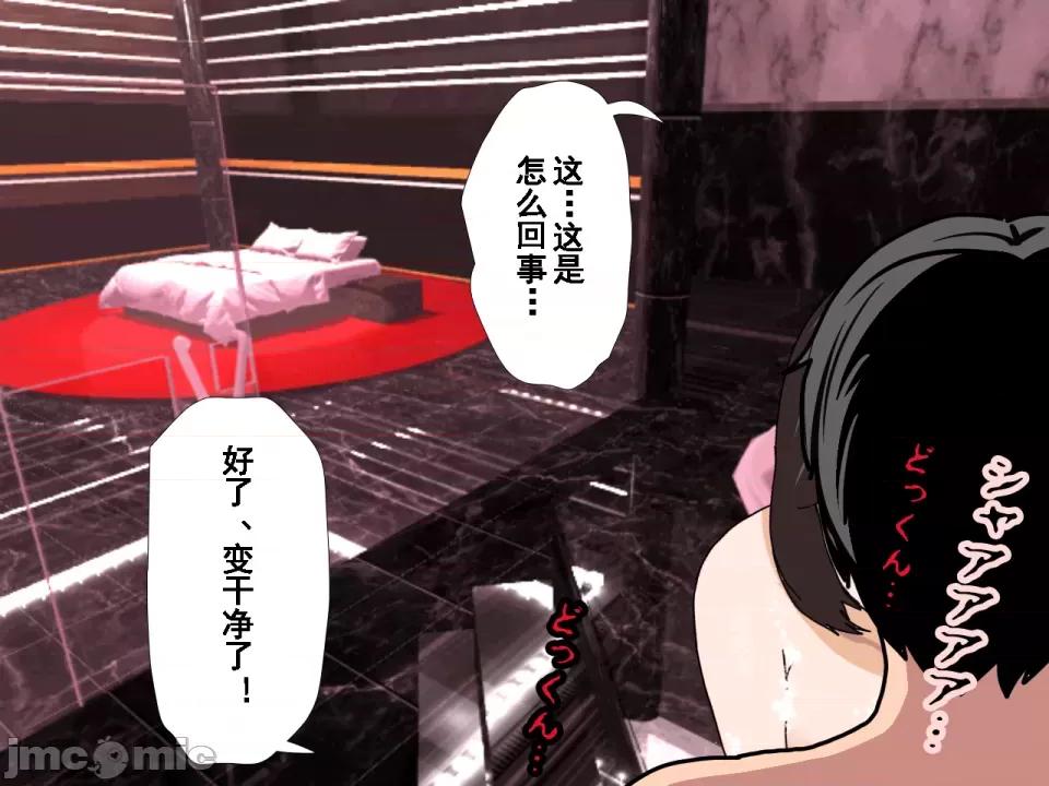 浮氣研究部 [サークルENZIN] 催眠浮氣研究部 第七話 [TA自翻] 第68页