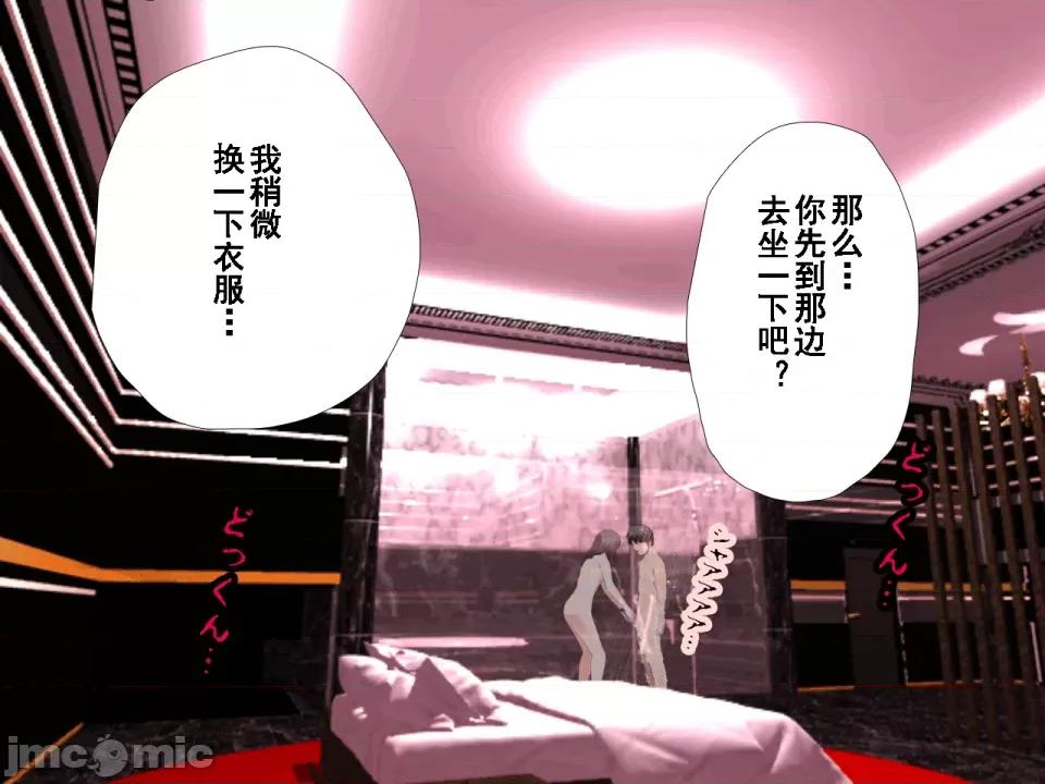 浮氣研究部 [サークルENZIN] 催眠浮氣研究部 第七話 [TA自翻] 第69页