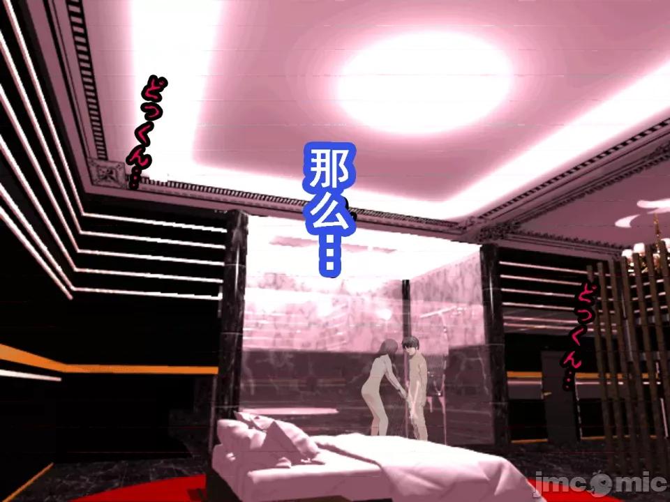 浮氣研究部 [サークルENZIN] 催眠浮氣研究部 第七話 [TA自翻] 第70页