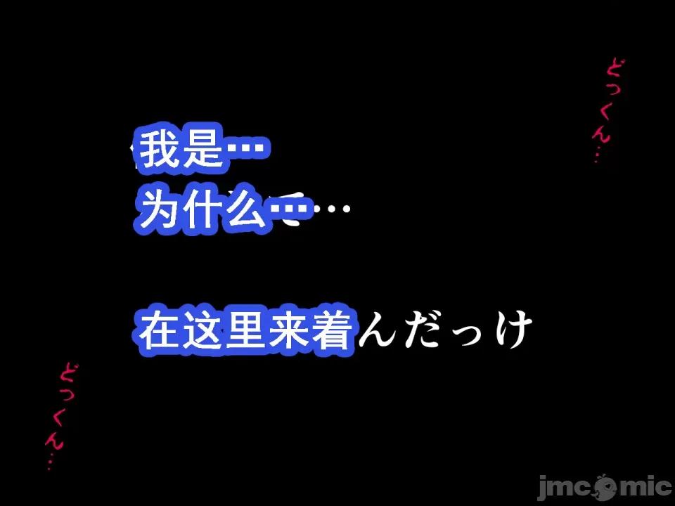 浮氣研究部 [サークルENZIN] 催眠浮氣研究部 第七話 [TA自翻] 第71页
