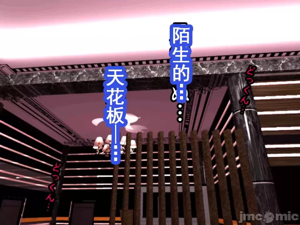 浮氣研究部 [サークルENZIN] 催眠浮氣研究部 第七話 [TA自翻] 第73页