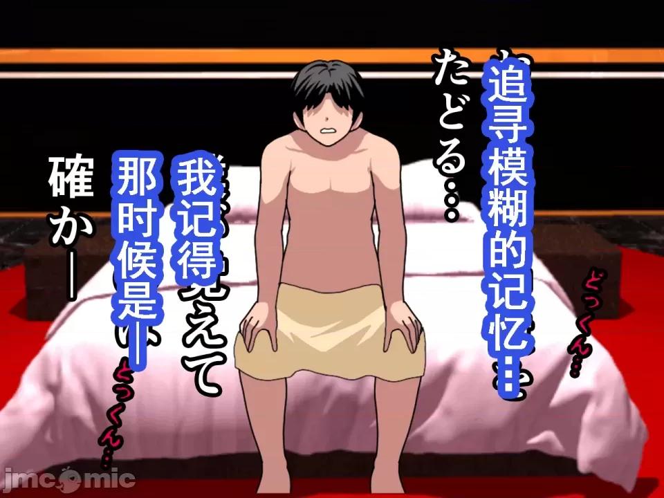 浮氣研究部 [サークルENZIN] 催眠浮氣研究部 第七話 [TA自翻] 第75页