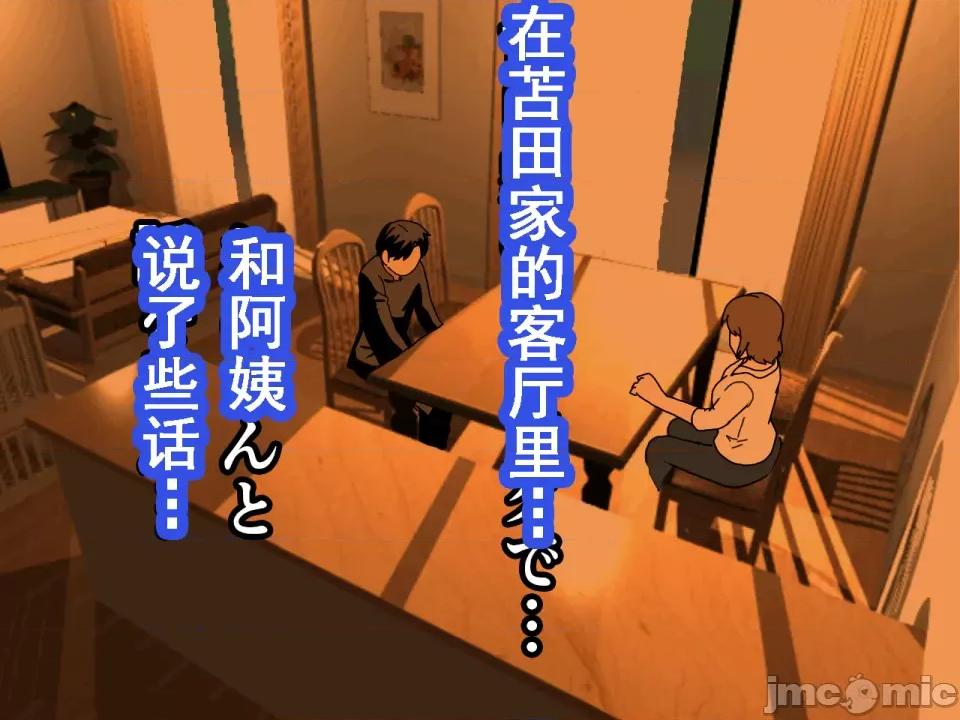 浮氣研究部 [サークルENZIN] 催眠浮氣研究部 第七話 [TA自翻] 第76页