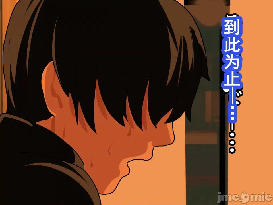 浮氣研究部 [サークルENZIN] 催眠浮氣研究部 第七話 [TA自翻] 第77页