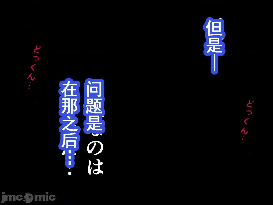 浮氣研究部 [サークルENZIN] 催眠浮氣研究部 第七話 [TA自翻] 第78页