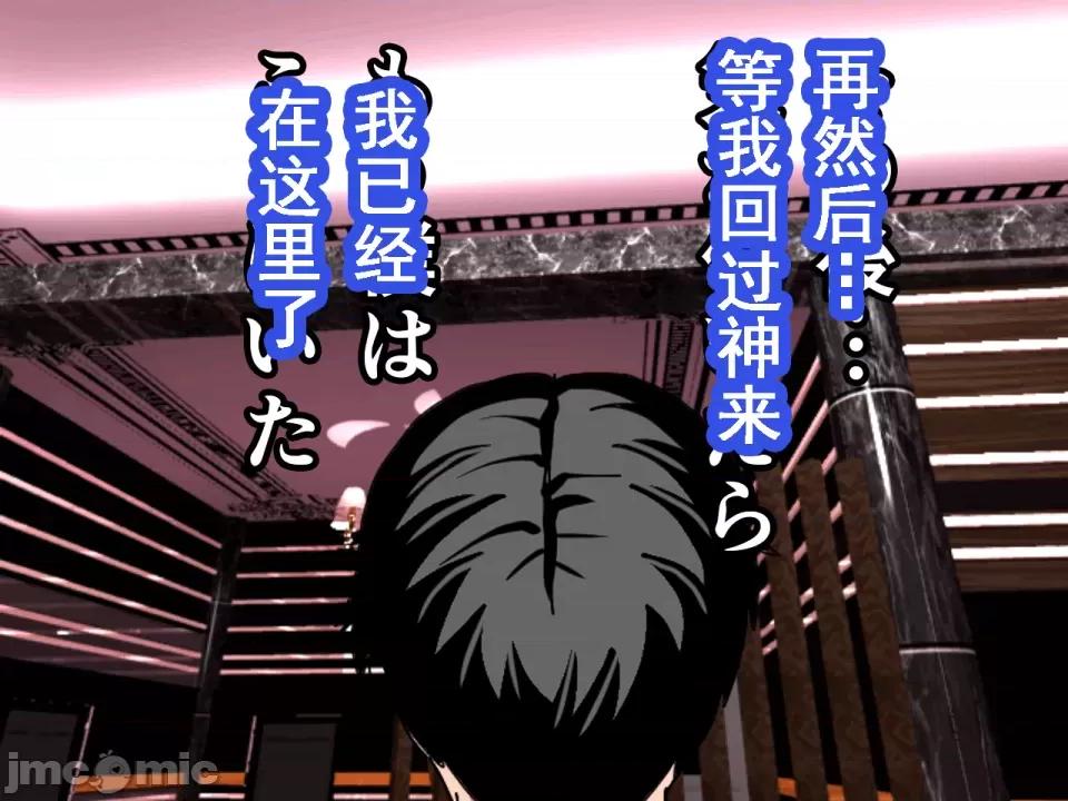 浮氣研究部 [サークルENZIN] 催眠浮氣研究部 第七話 [TA自翻] 第80页