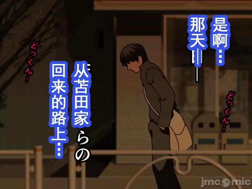 浮氣研究部 [サークルENZIN] 催眠浮氣研究部 第七話 [TA自翻] 第81页