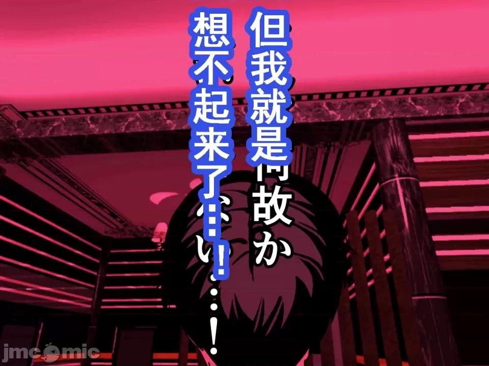 浮氣研究部 [サークルENZIN] 催眠浮氣研究部 第七話 [TA自翻] 第83页