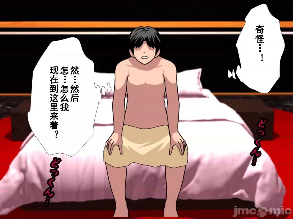 浮氣研究部 [サークルENZIN] 催眠浮氣研究部 第七話 [TA自翻] 第84页