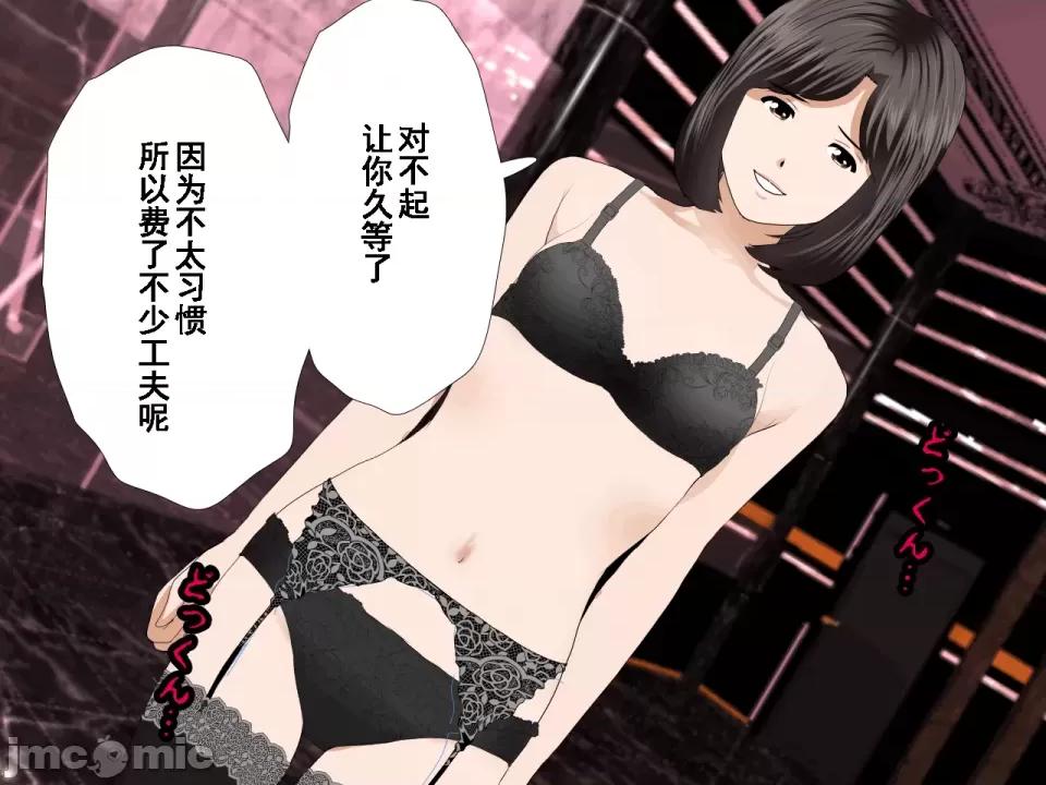 浮氣研究部 [サークルENZIN] 催眠浮氣研究部 第七話 [TA自翻] 第86页