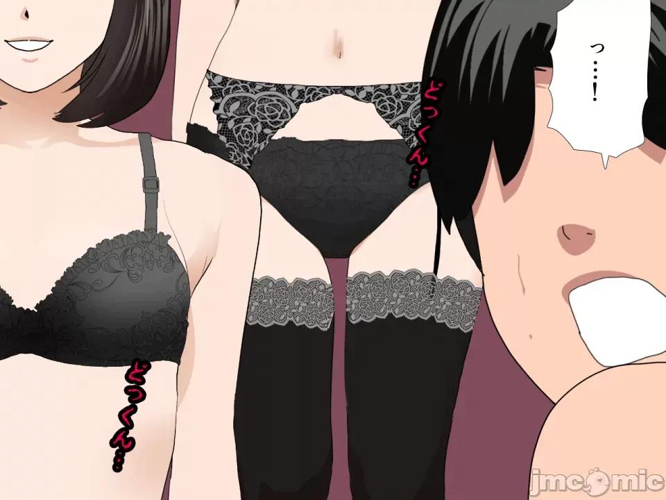 浮氣研究部 [サークルENZIN] 催眠浮氣研究部 第七話 [TA自翻] 第87页