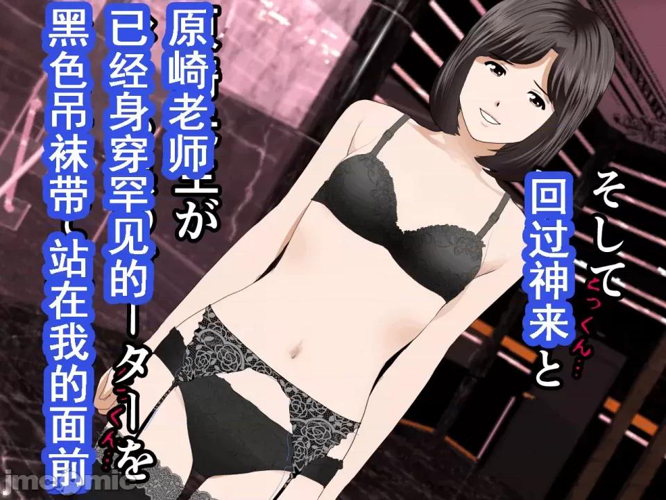 浮氣研究部 [サークルENZIN] 催眠浮氣研究部 第七話 [TA自翻] 第88页