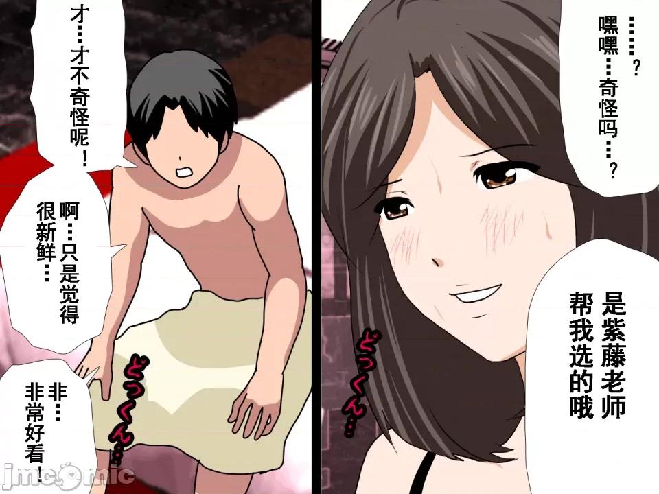 浮氣研究部 [サークルENZIN] 催眠浮氣研究部 第七話 [TA自翻] 第89页