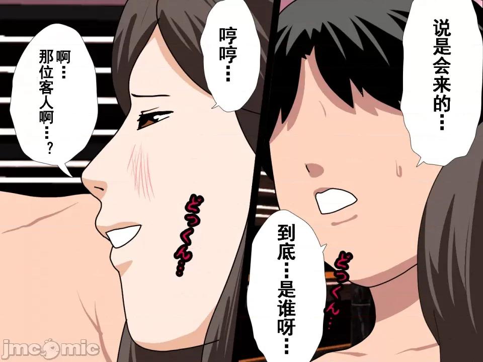 浮氣研究部 [サークルENZIN] 催眠浮氣研究部 第七話 [TA自翻] 第94页