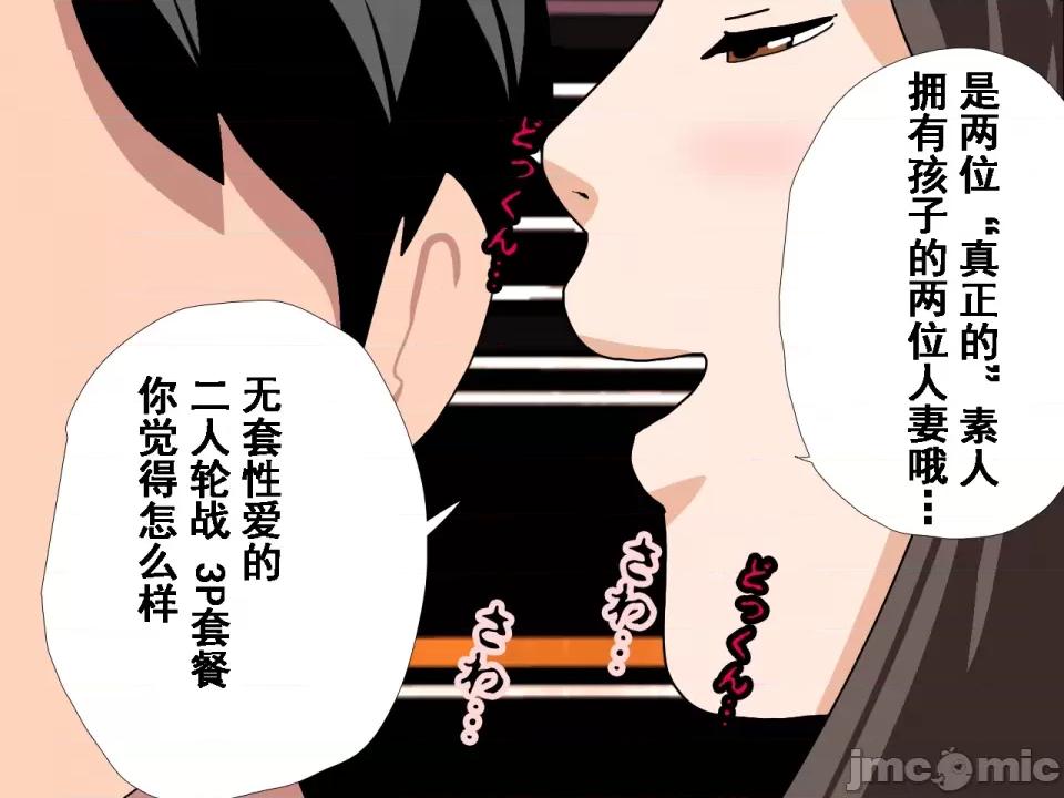 浮氣研究部 [サークルENZIN] 催眠浮氣研究部 第七話 [TA自翻] 第95页