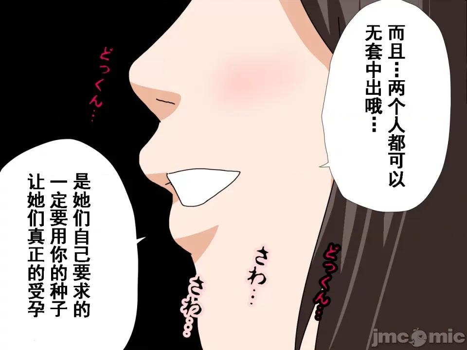 浮氣研究部 [サークルENZIN] 催眠浮氣研究部 第七話 [TA自翻] 第97页