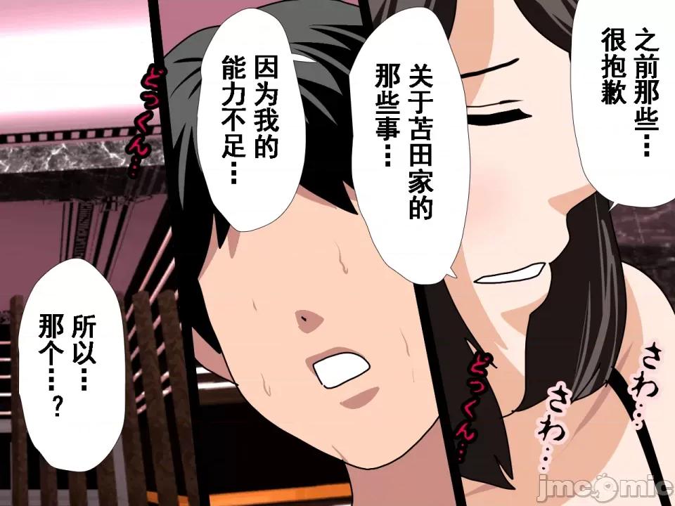 浮氣研究部 [サークルENZIN] 催眠浮氣研究部 第七話 [TA自翻] 第101页