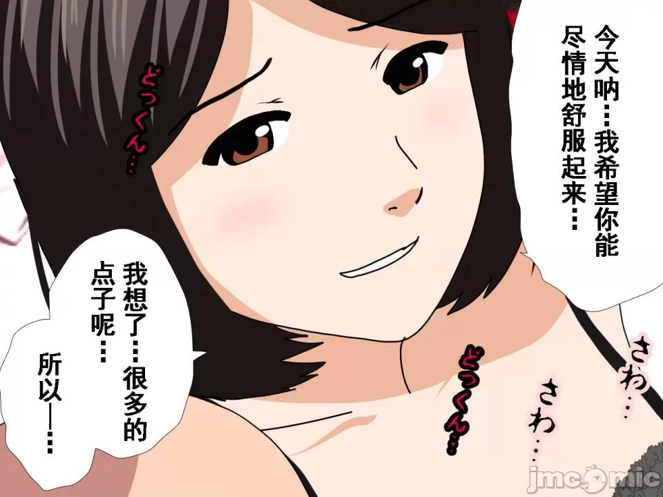 浮氣研究部 [サークルENZIN] 催眠浮氣研究部 第七話 [TA自翻] 第102页