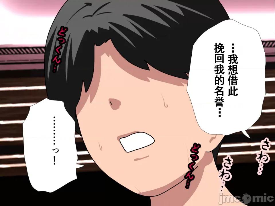 浮氣研究部 [サークルENZIN] 催眠浮氣研究部 第七話 [TA自翻] 第103页