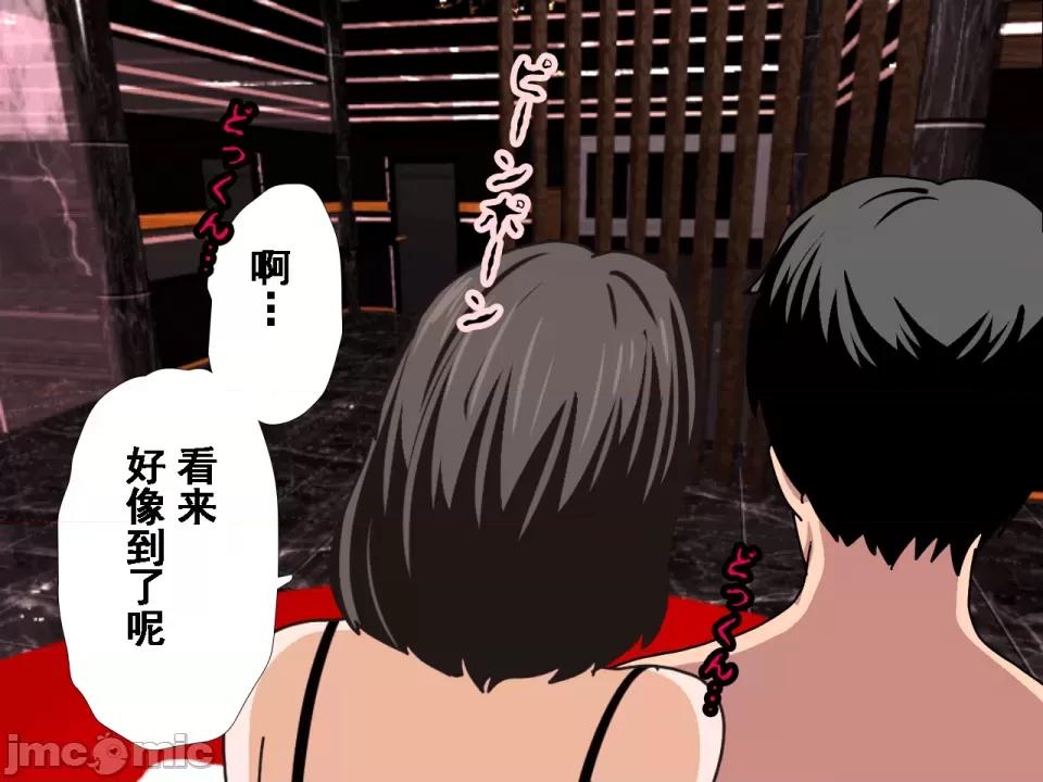 浮氣研究部 [サークルENZIN] 催眠浮氣研究部 第七話 [TA自翻] 第104页