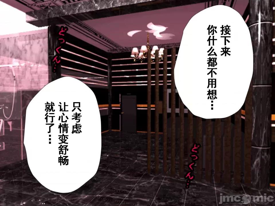浮氣研究部 [サークルENZIN] 催眠浮氣研究部 第七話 [TA自翻] 第105页