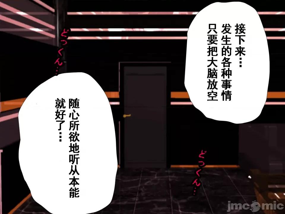 浮氣研究部 [サークルENZIN] 催眠浮氣研究部 第七話 [TA自翻] 第106页