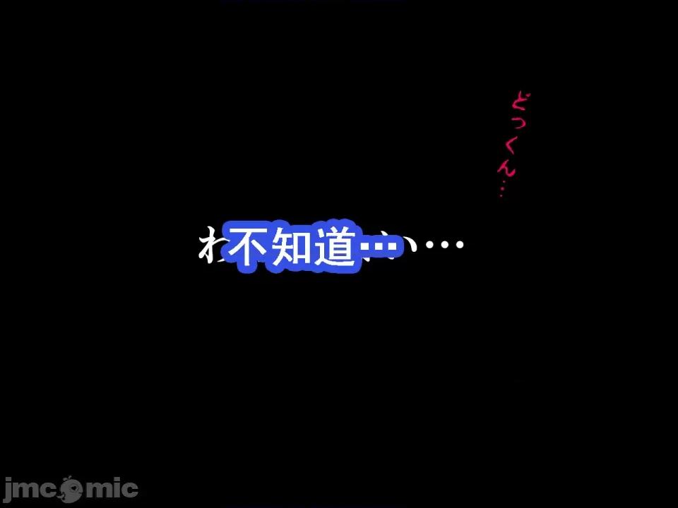 浮氣研究部 [サークルENZIN] 催眠浮氣研究部 第七話 [TA自翻] 第108页