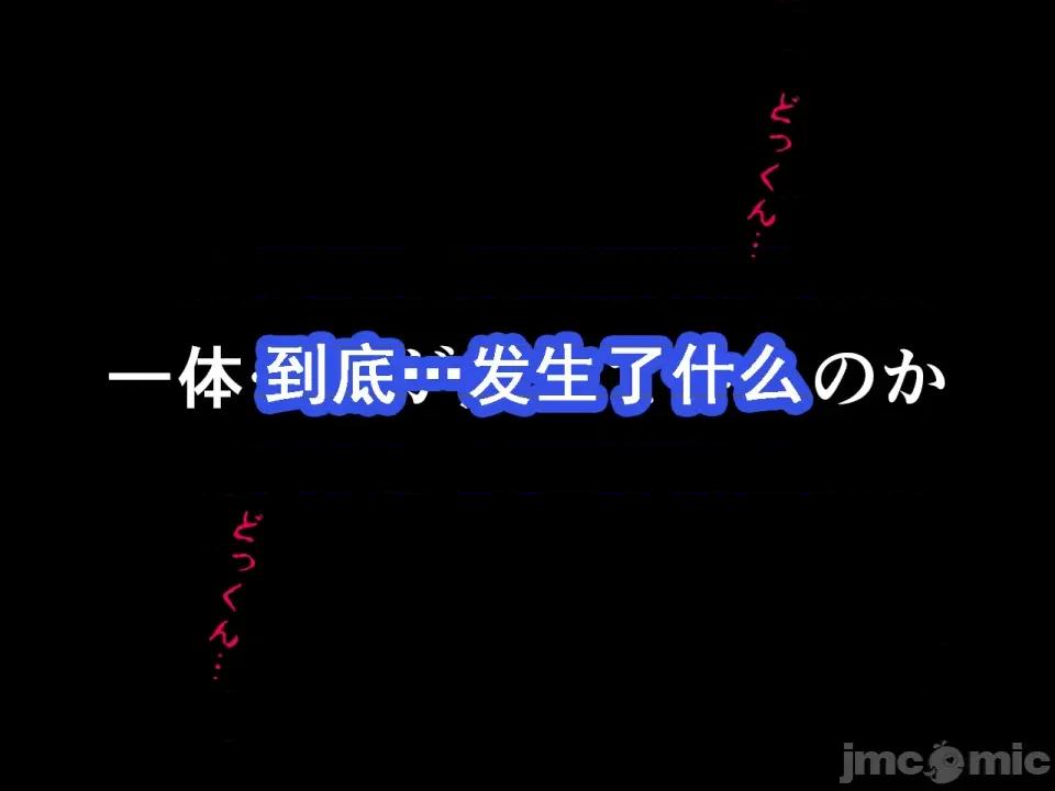 浮氣研究部 [サークルENZIN] 催眠浮氣研究部 第七話 [TA自翻] 第109页