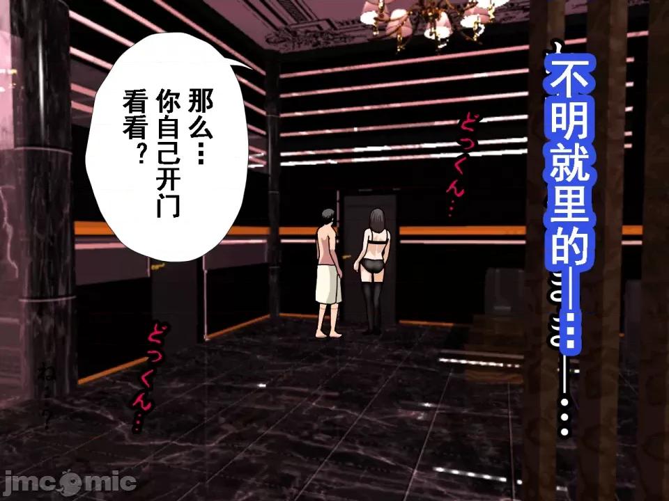 浮氣研究部 [サークルENZIN] 催眠浮氣研究部 第七話 [TA自翻] 第110页