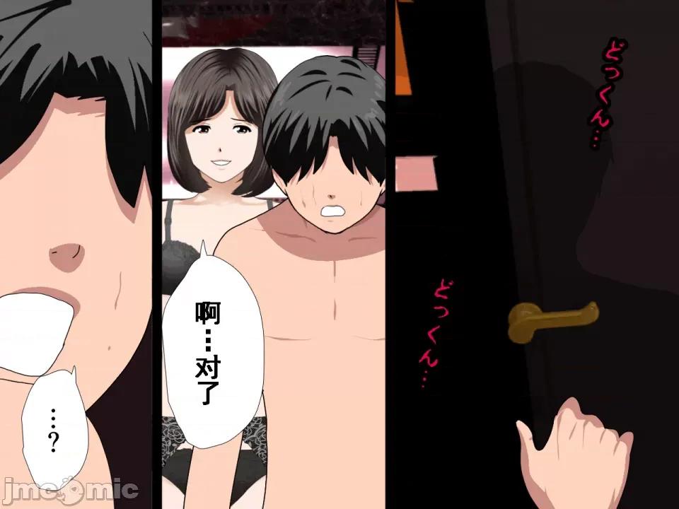 浮氣研究部 [サークルENZIN] 催眠浮氣研究部 第七話 [TA自翻] 第111页