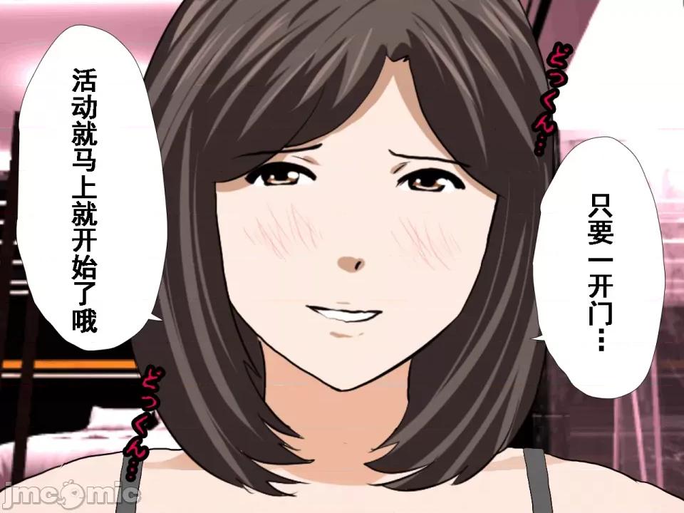 浮氣研究部 [サークルENZIN] 催眠浮氣研究部 第七話 [TA自翻] 第112页