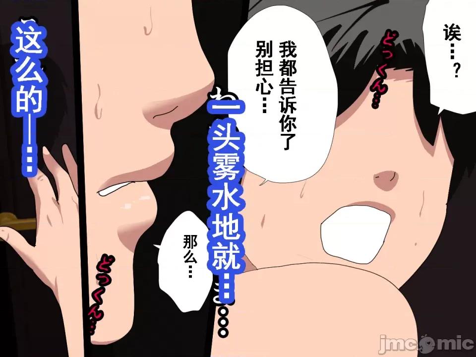 浮氣研究部 [サークルENZIN] 催眠浮氣研究部 第七話 [TA自翻] 第113页