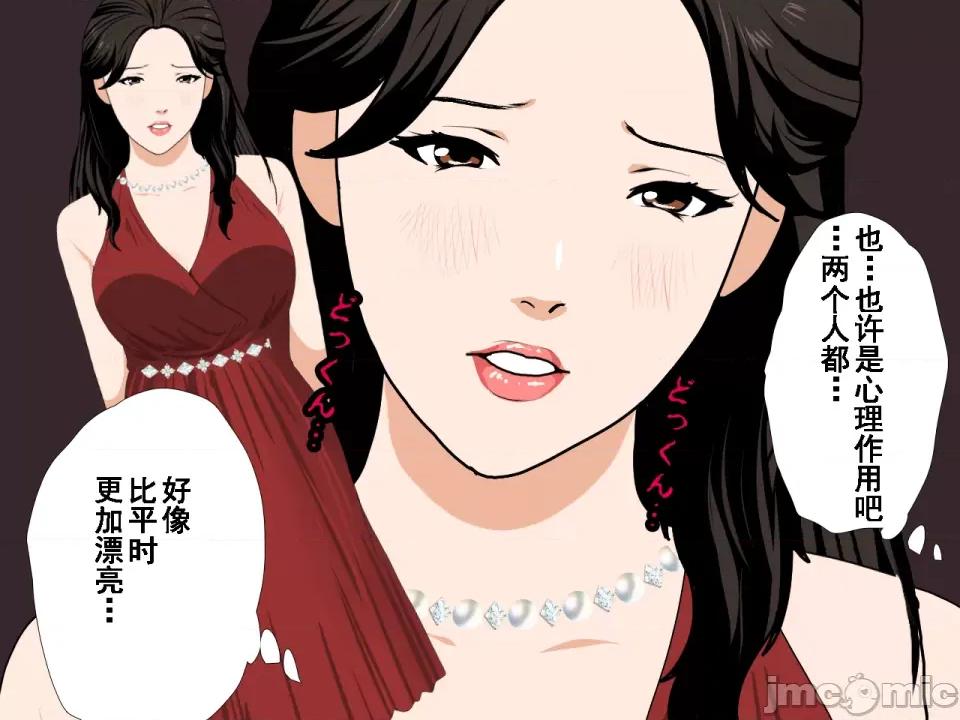 浮氣研究部 [サークルENZIN] 催眠浮氣研究部 第七話 [TA自翻] 第120页
