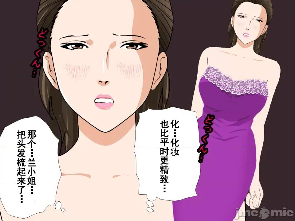 浮氣研究部 [サークルENZIN] 催眠浮氣研究部 第七話 [TA自翻] 第121页