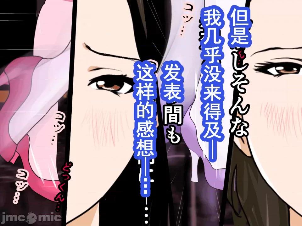 浮氣研究部 [サークルENZIN] 催眠浮氣研究部 第七話 [TA自翻] 第122页
