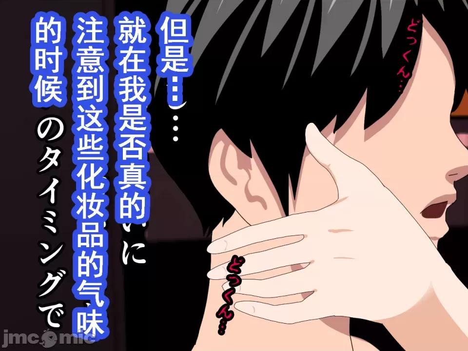 浮氣研究部 [サークルENZIN] 催眠浮氣研究部 第七話 [TA自翻] 第126页