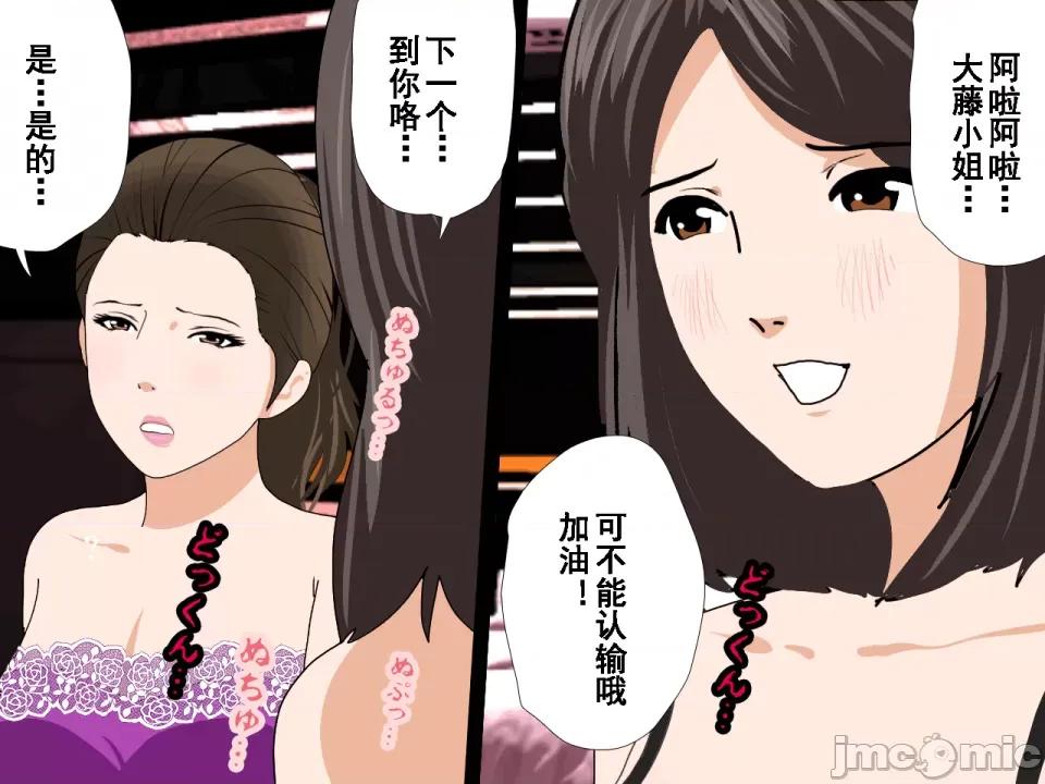 浮氣研究部 [サークルENZIN] 催眠浮氣研究部 第七話 [TA自翻] 第147页
