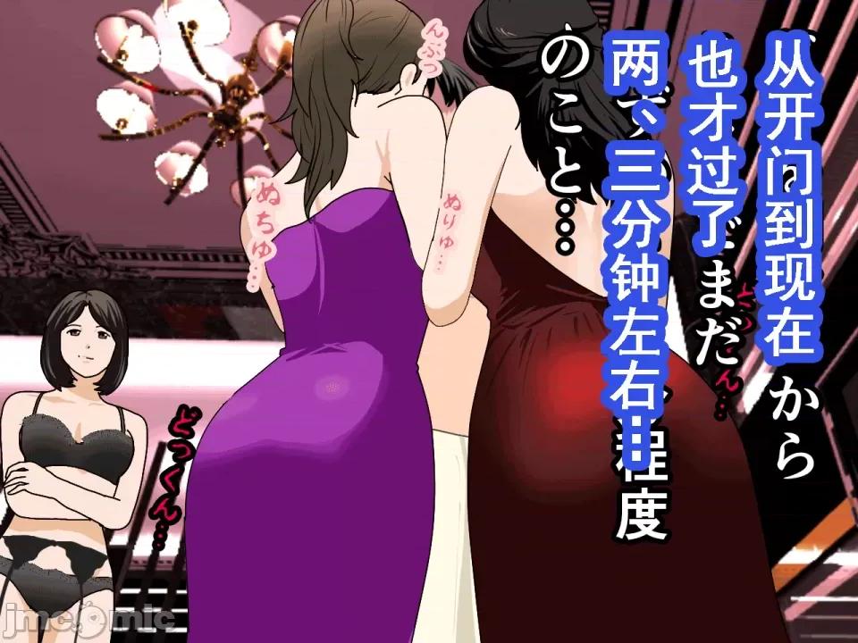 浮氣研究部 [サークルENZIN] 催眠浮氣研究部 第七話 [TA自翻] 第153页