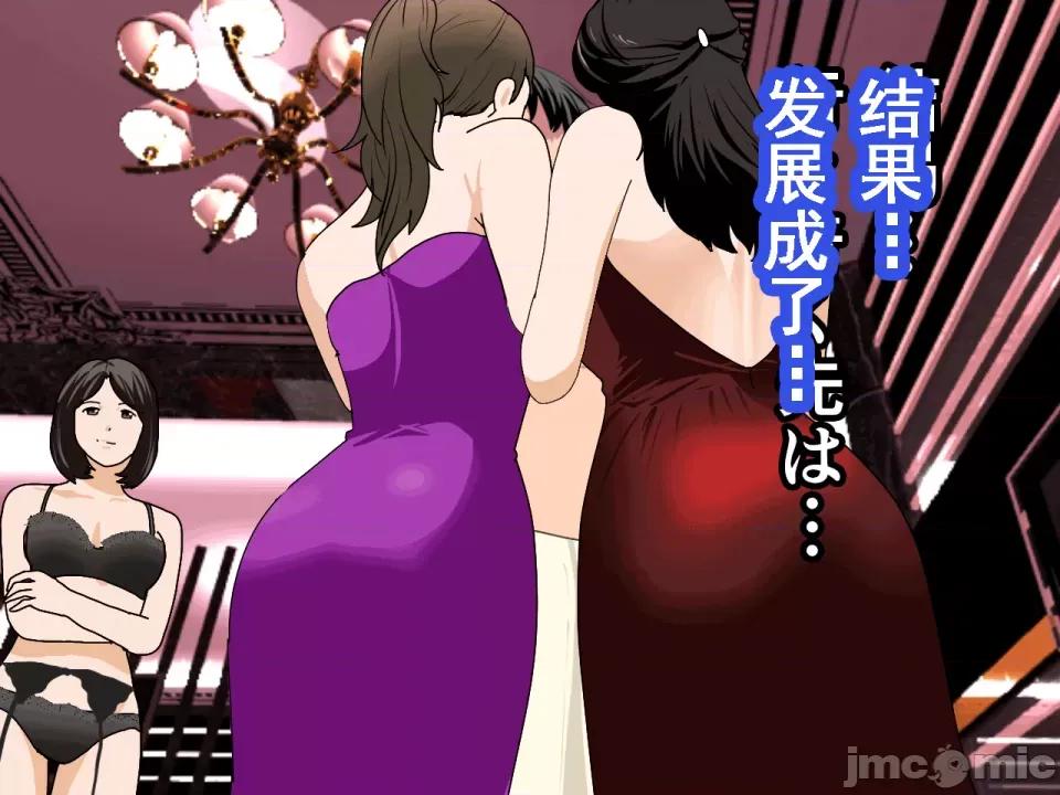 浮氣研究部 [サークルENZIN] 催眠浮氣研究部 第七話 [TA自翻] 第160页