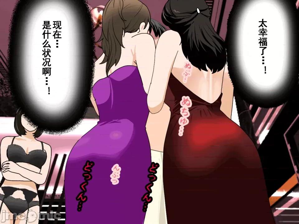 浮氣研究部 [サークルENZIN] 催眠浮氣研究部 第七話 [TA自翻] 第174页