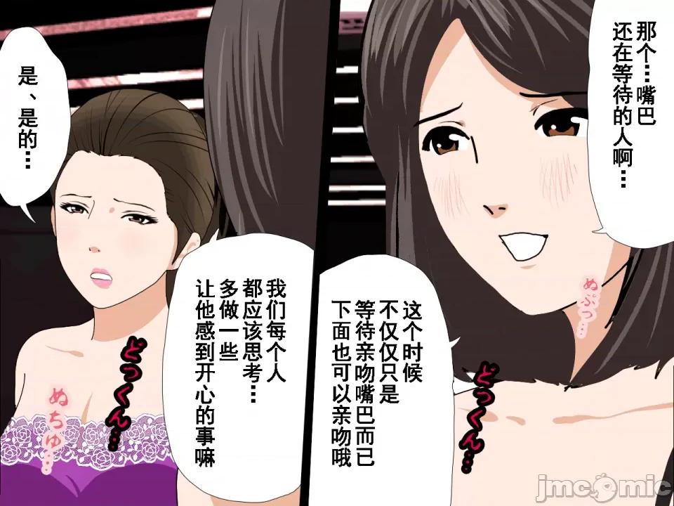 浮氣研究部 [サークルENZIN] 催眠浮氣研究部 第七話 [TA自翻] 第178页