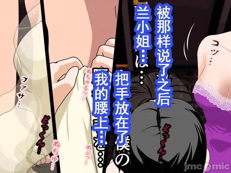 浮氣研究部 [サークルENZIN] 催眠浮氣研究部 第七話 [TA自翻] 第179页